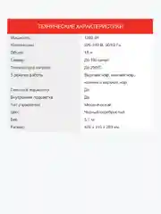 Мини-печь StarWind SMO2044, серебристый