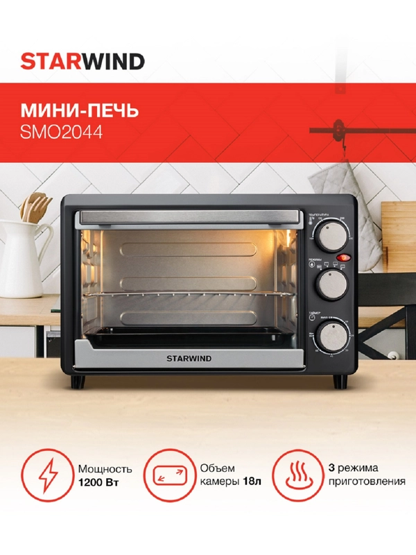 Мини-печь StarWind SMO2044, серебристый