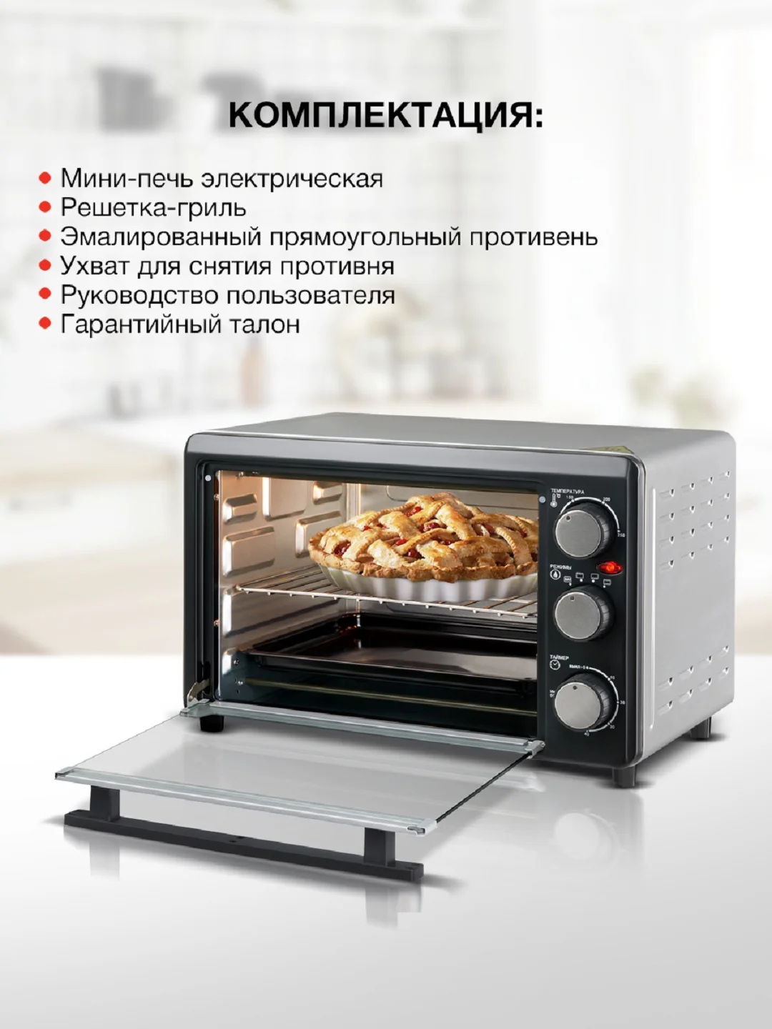 Мини-печь StarWind SMO2044, серебристый