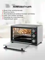 Мини-печь StarWind SMO2044, серебристый