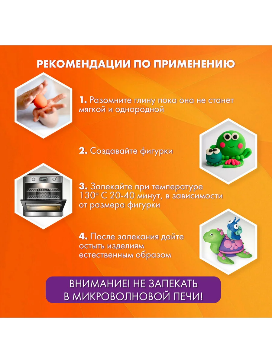 Глина полимерная запекаемая, набор для лепки и творчества, 24 цвета, Brauberg, 271158