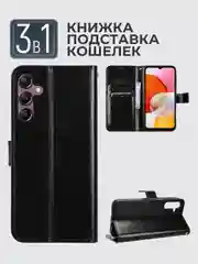 Черный чехол-книжка с магнитной застежкой для Samsung Galaxy A15 (Самсунг Галакси А15)