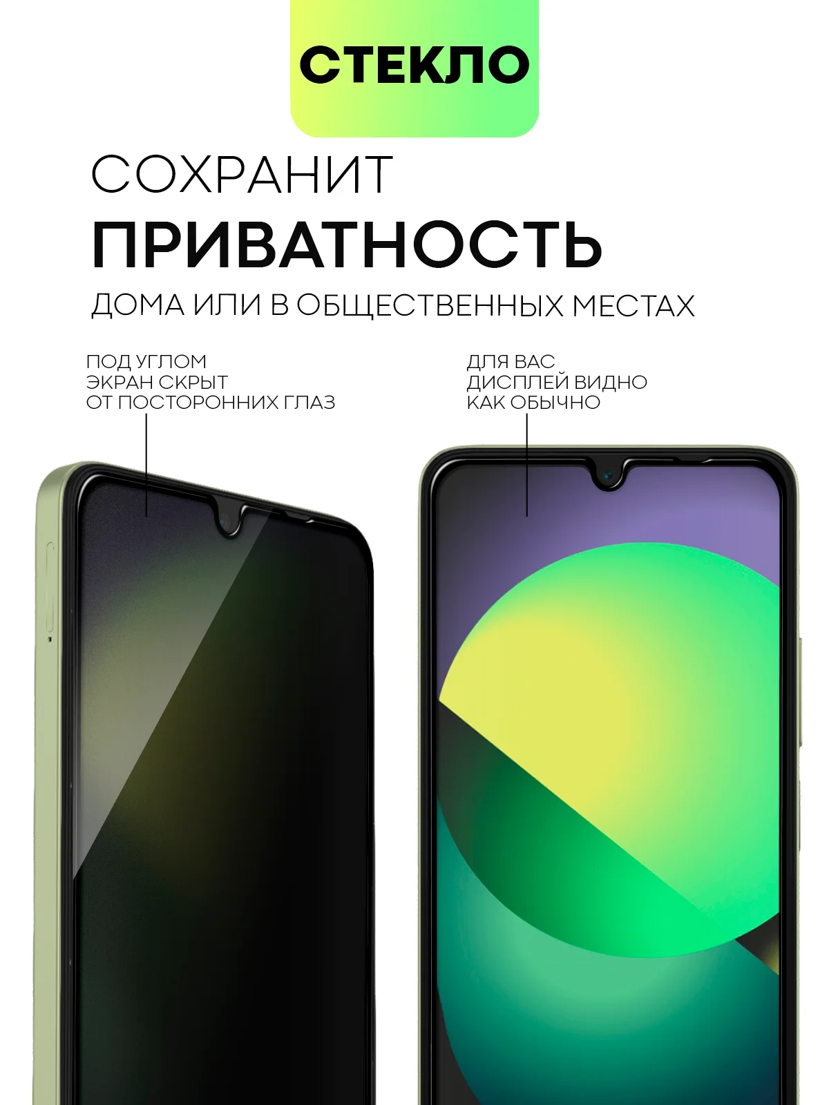 Черный стекло для Xiaomi Redmi 14C, POCO C75 защитное BROSCORP с олеофобное прозрачное антишпион