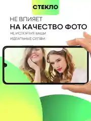 Черный стекло для Xiaomi Redmi 14C, POCO C75 защитное BROSCORP с олеофобное прозрачное антишпион