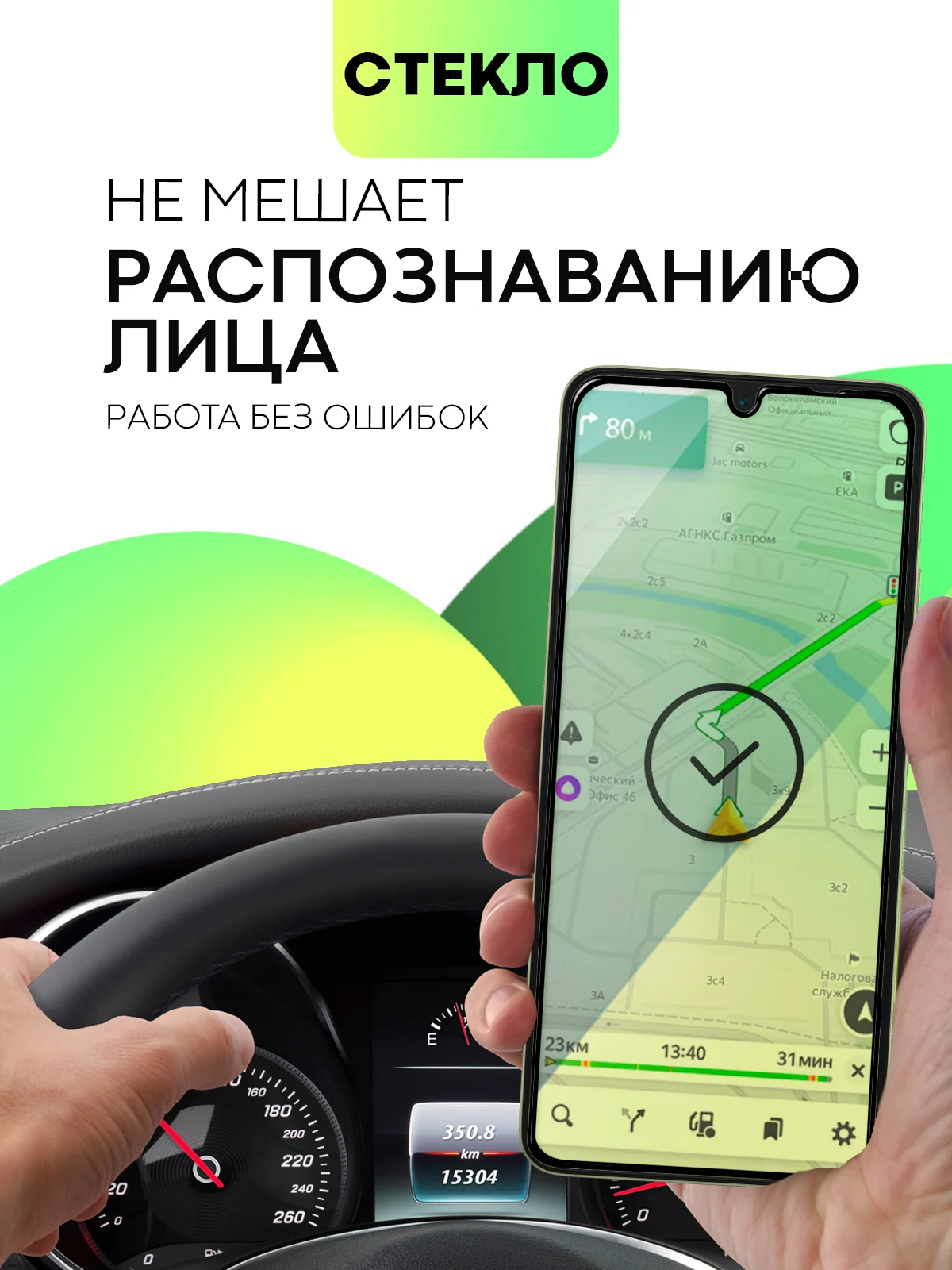 Черный стекло для Xiaomi Redmi 14C, POCO C75 защитное BROSCORP с олеофобное прозрачное антишпион