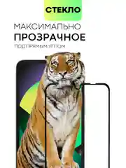 Черный стекло для Xiaomi Redmi 14C, POCO C75 защитное BROSCORP с олеофобное прозрачное антишпион