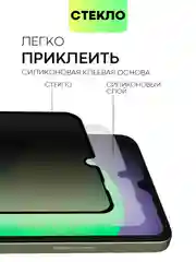 Черный стекло для Xiaomi Redmi 14C, POCO C75 защитное BROSCORP с олеофобное прозрачное антишпион