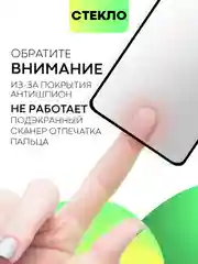 Черный стекло для Xiaomi Redmi 14C, POCO C75 защитное BROSCORP с олеофобное прозрачное антишпион