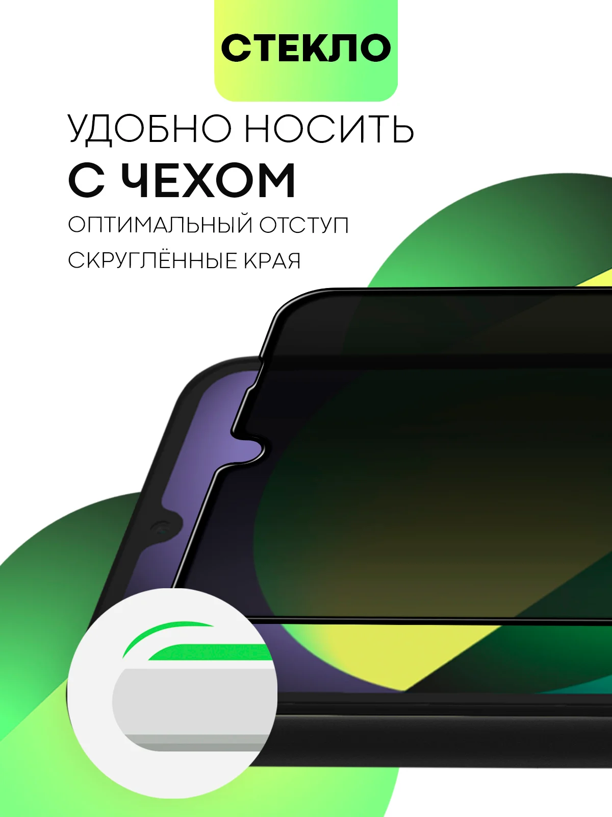 Черный стекло для Xiaomi Redmi 14C, POCO C75 защитное BROSCORP с олеофобное прозрачное антишпион
