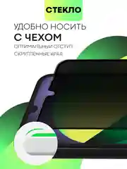 Черный стекло для Xiaomi Redmi 14C, POCO C75 защитное BROSCORP с олеофобное прозрачное антишпион