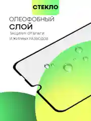 Белый стекло для Xiaomi Redmi 14C, POCO C75 защитное BROSCORP с олеофобное прозрачное антишпион