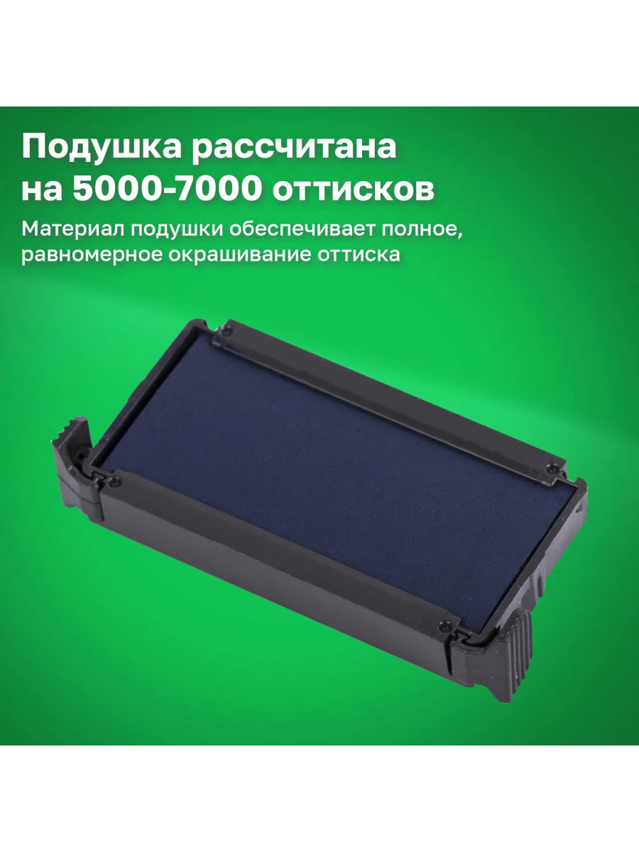 Оснастка для штампа, размер оттиска 58х22 мм, синий, Trodat Ideal 4913 P2, подушка, 236844