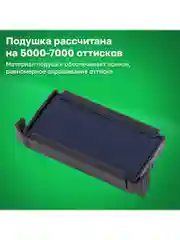Оснастка для штампа, размер оттиска 58х22 мм, синий, Trodat Ideal 4913 P2, подушка, 236844