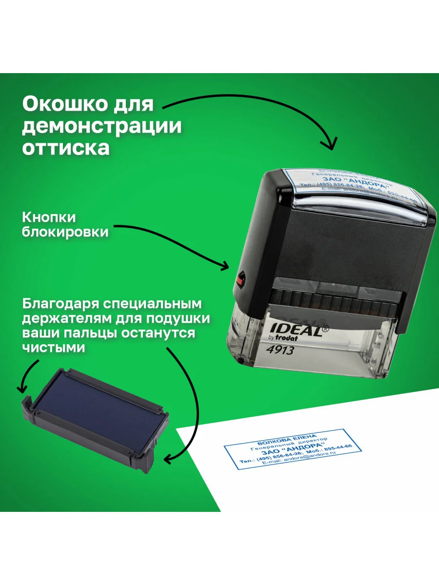 Оснастка для штампа, размер оттиска 58х22 мм, синий, Trodat Ideal 4913 P2, подушка, 236844