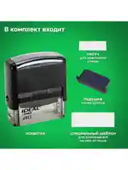 Оснастка для штампа, размер оттиска 58х22 мм, синий, Trodat Ideal 4913 P2, подушка, 236844