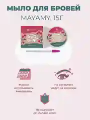 Мыло для укладки бровей MAYAMY