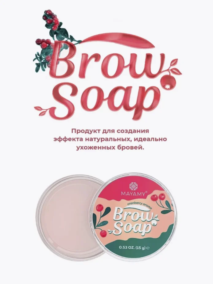 Мыло для укладки бровей MAYAMY