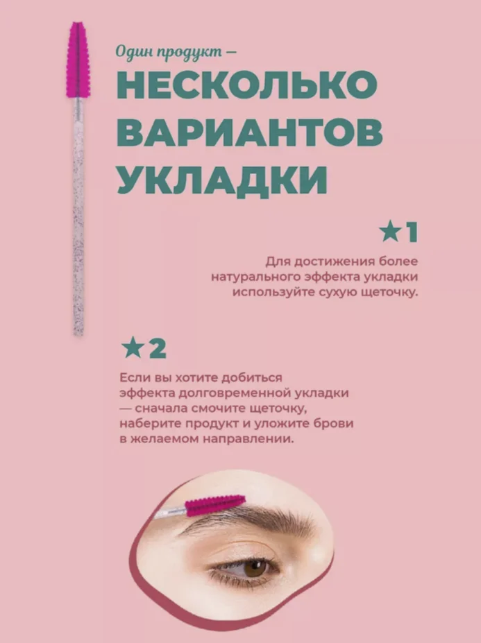 Мыло для укладки бровей MAYAMY