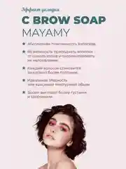 Мыло для укладки бровей MAYAMY