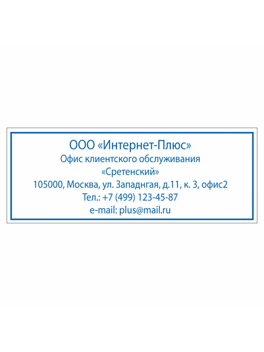 Оснастка для штампа, размер оттиска 58х22 мм, синий, Trodat Ideal 4913 P2, подушка, 236844