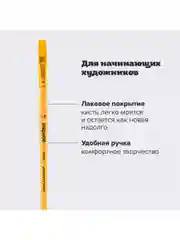 Кисточка (кисть) для рисования, СИНТЕТИКА, плоская, № 10 деревянная ручка колпачок, 200863