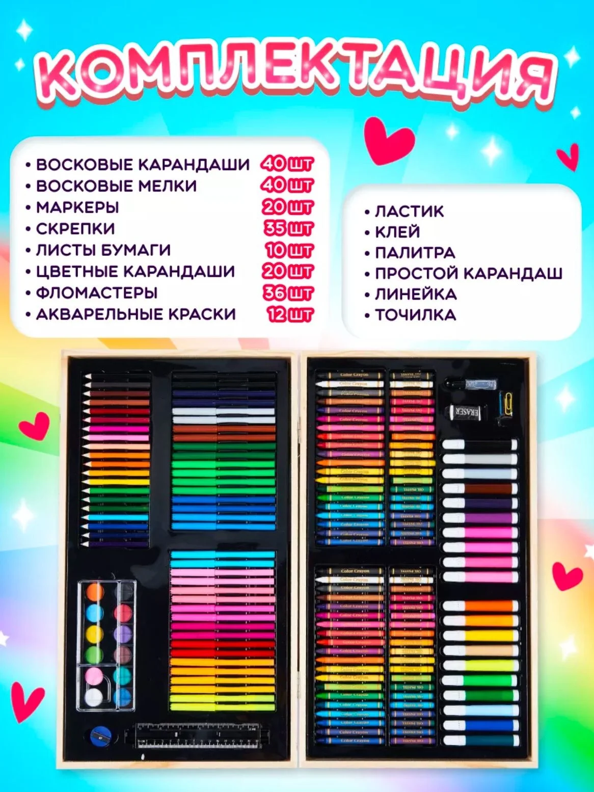 Набор карандашей для рисования в чемоданчике, 220 предметов