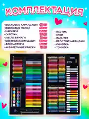 Набор карандашей для рисования в чемоданчике, 220 предметов