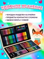 Набор карандашей для рисования в чемоданчике, 220 предметов