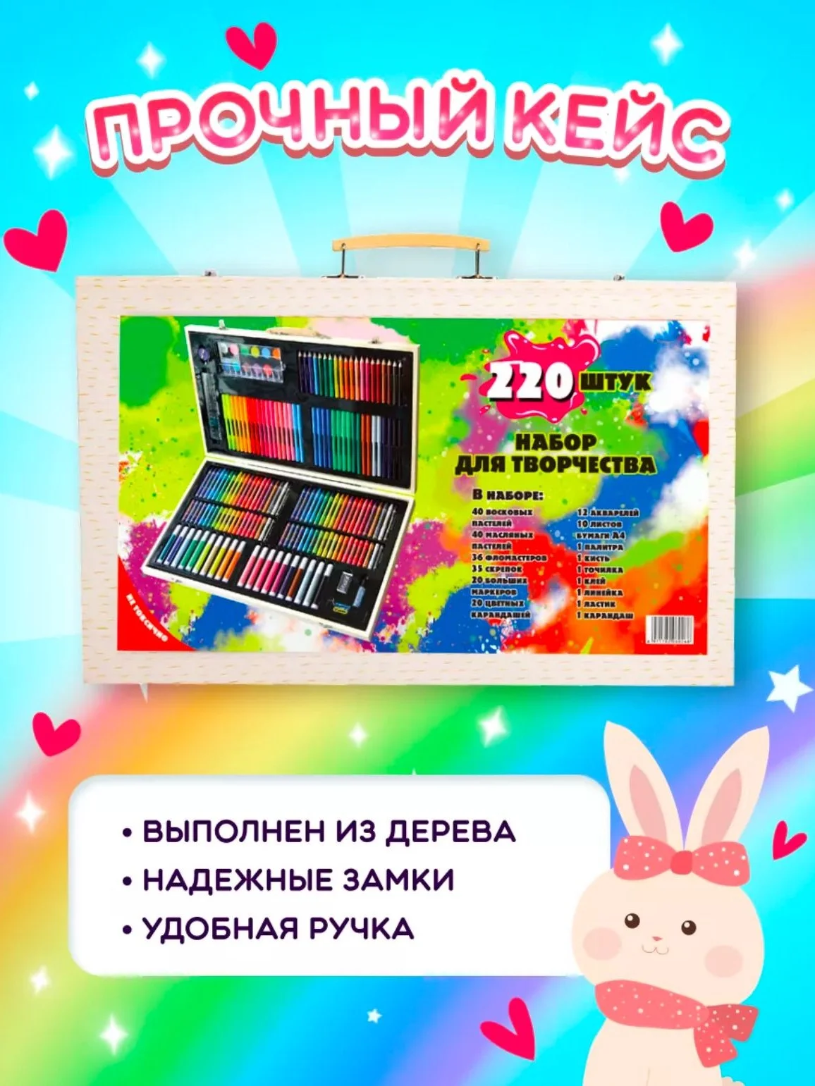 Набор карандашей для рисования в чемоданчике, 220 предметов