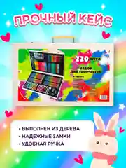 Набор карандашей для рисования в чемоданчике, 220 предметов
