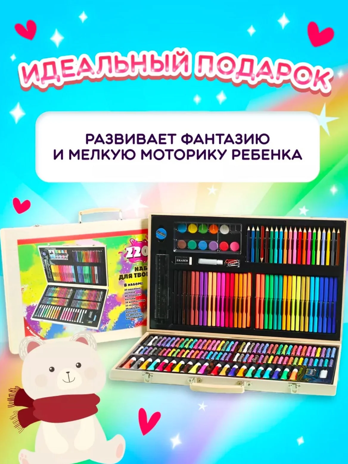Набор карандашей для рисования в чемоданчике, 220 предметов