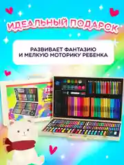 Набор карандашей для рисования в чемоданчике, 220 предметов