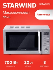 Микроволновая печь StarWind SMW5320, 700Вт, 20 л, серый /серебристый