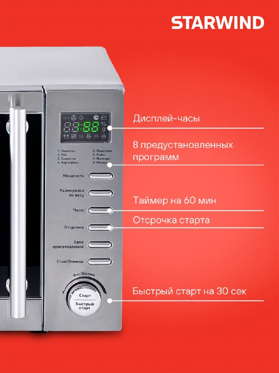 Микроволновая печь StarWind SMW5320, 700Вт, 20 л, серый /серебристый