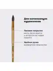 Кисточка (кисть) для рисования, БЕЛКА, круглая, № 9, деревянная ручка, с колпачком, 200823