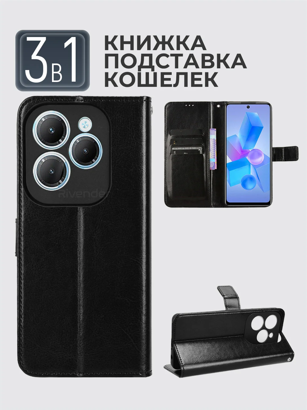 Черный чехол-книжка с магнитной застежкой для Infinix HOT 40/40 PRO (Инфиникс Хот 40 Про)