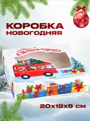 Красный коробка новогодняя подарочная для новогоднего подарка, 6 видов