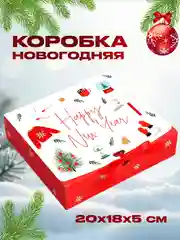 Конфетный коробка новогодняя подарочная для новогоднего подарка, 6 видов