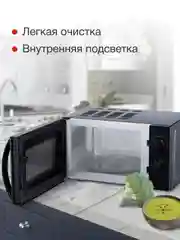 Микроволновая печь StarWind SMW2320, 700Вт, 20 л, черный