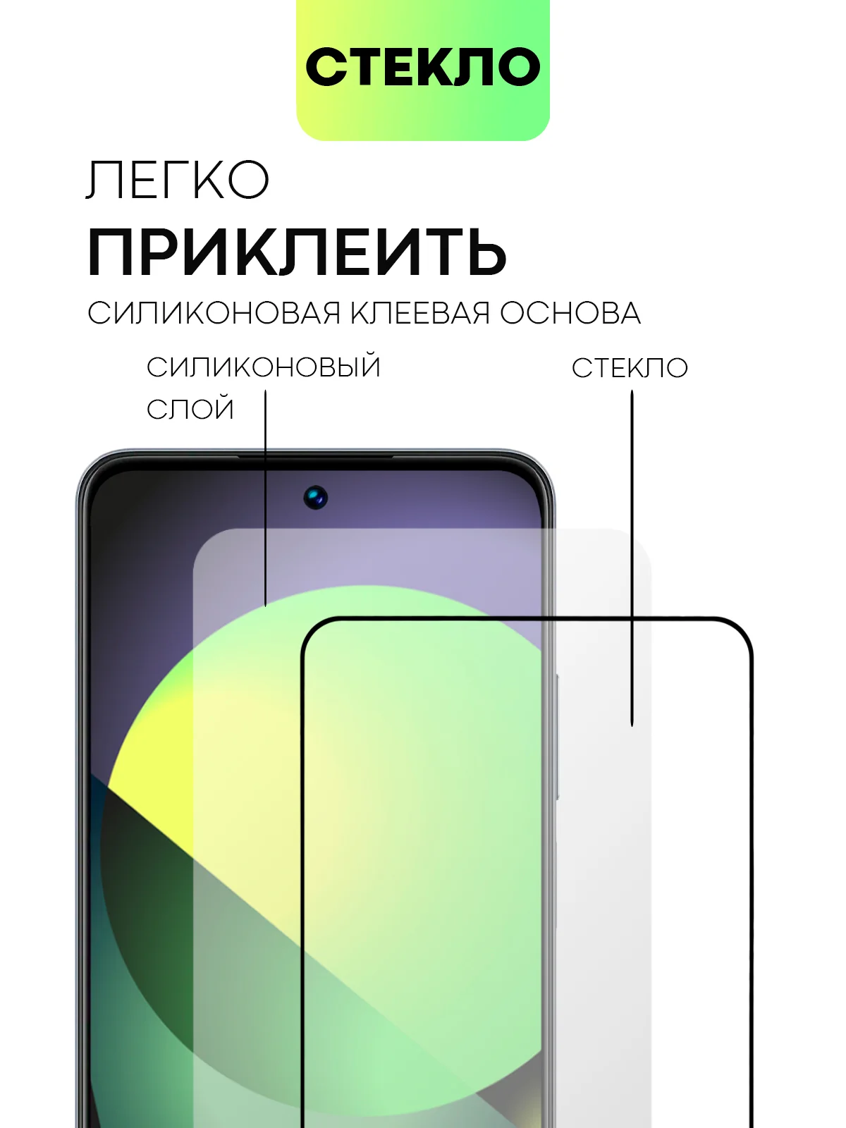 Прозрачный защитное стекло BROSCORP для Realme C55 с олеофобным покрытием и черной рамкой