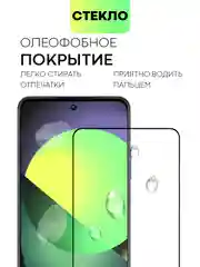 Прозрачный защитное стекло BROSCORP для Realme C55 с олеофобным покрытием и черной рамкой