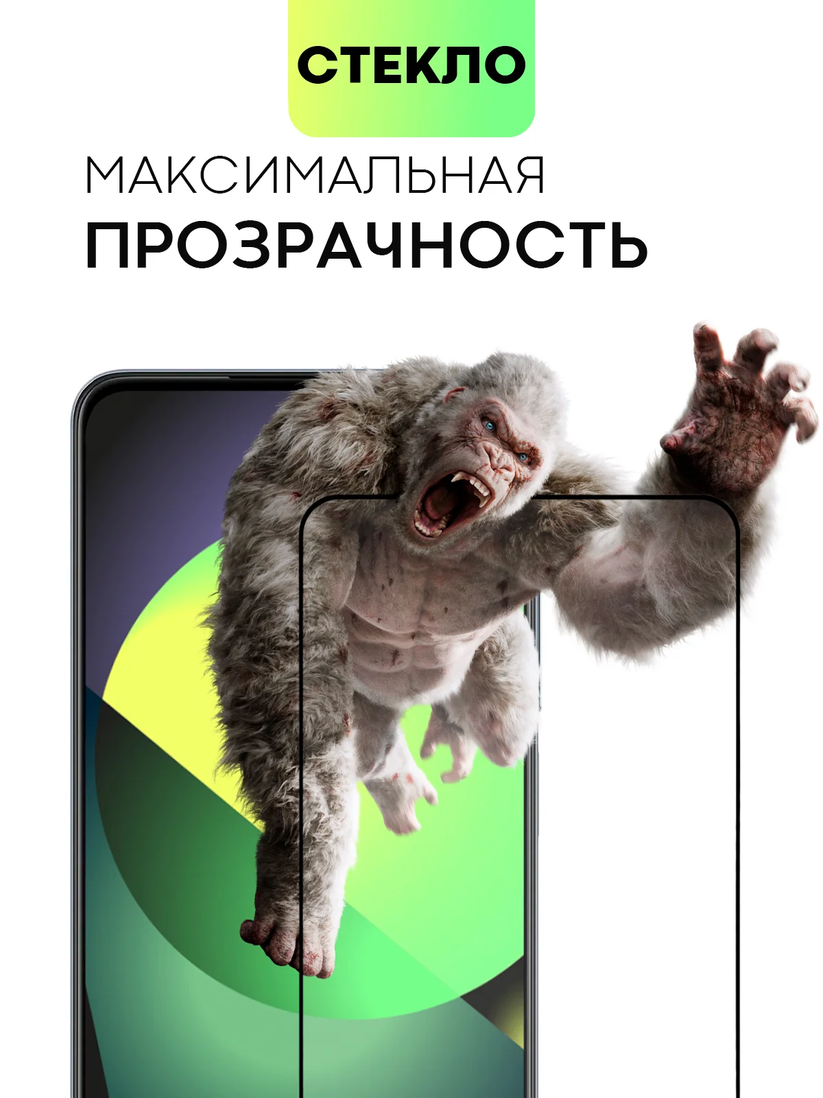 Прозрачный защитное стекло BROSCORP для Realme C55 с олеофобным покрытием и черной рамкой