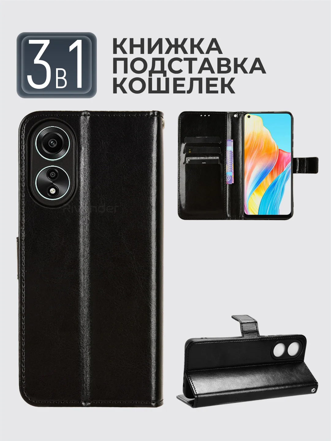 Черный чехол-книжка с магнитной застежкой для Oppo A58 4G (Оппо А58 4Г)