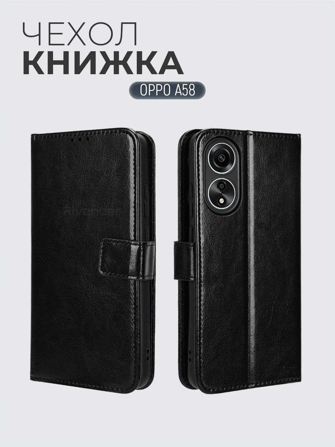 Черный чехол-книжка с магнитной застежкой для Oppo A58 4G (Оппо А58 4Г)