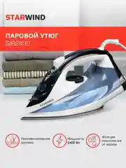 Утюг StarWind SIR2430, 2400 Вт, голубой/белый