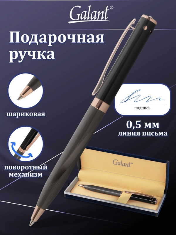 Ручка подарочная шариковая GALANT FACTURA, корп черн/оруж мет, детали роз.зол, 0,7мм,синяя