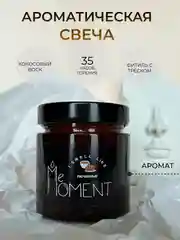 Желтый свеча ароматическая из соевого воска, ручной работы, в подарочной упаковке, MeMoment
