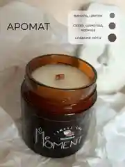 Желтый свеча ароматическая из соевого воска, ручной работы, в подарочной упаковке, MeMoment