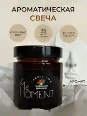 Белый свеча ароматическая из соевого воска, ручной работы, в подарочной упаковке, MeMoment