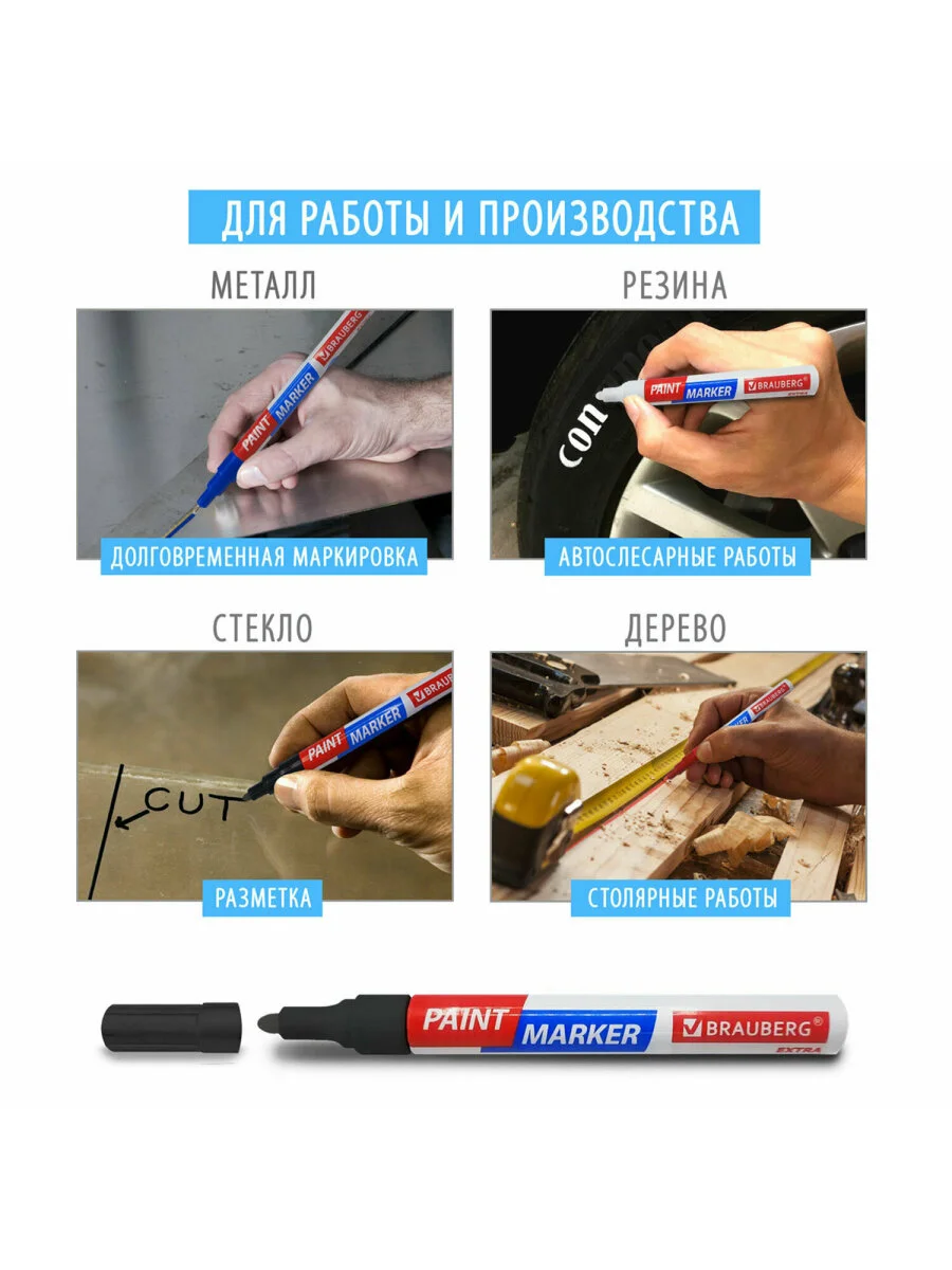 Маркер-краска лаковый EXTRA (paint marker) 2 мм, НАБОР 7 цветов,УСИЛЕН.НИТРО-ОСНОВА